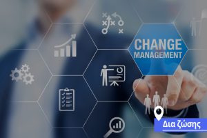 Change Management
